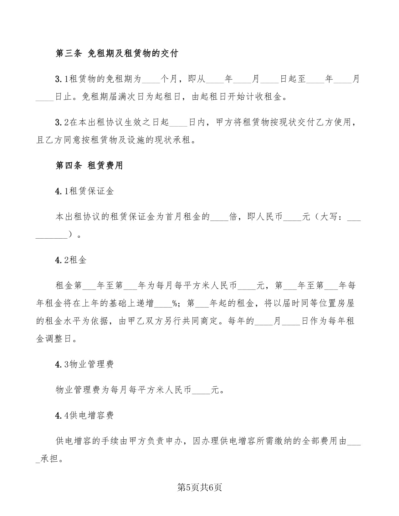 2022年工廠房屋租賃協(xié)議